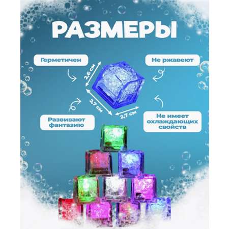 Игрушка ТОТОША Светящиеся кубики 12 шт