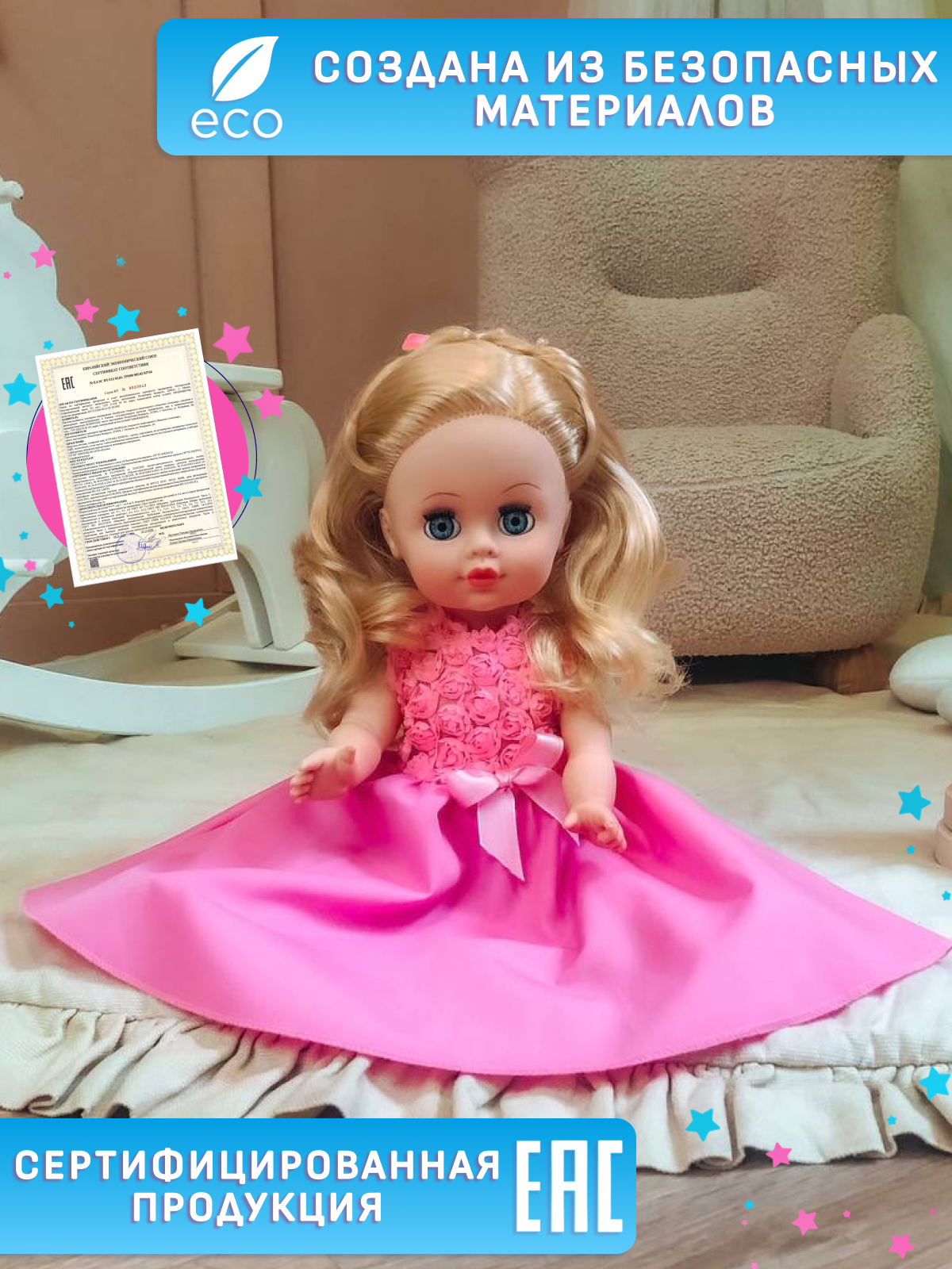 Кукла классическая СТРАНА КУКОЛ большая говорящая Маша высота 40 см 23-07.3 - фото 4