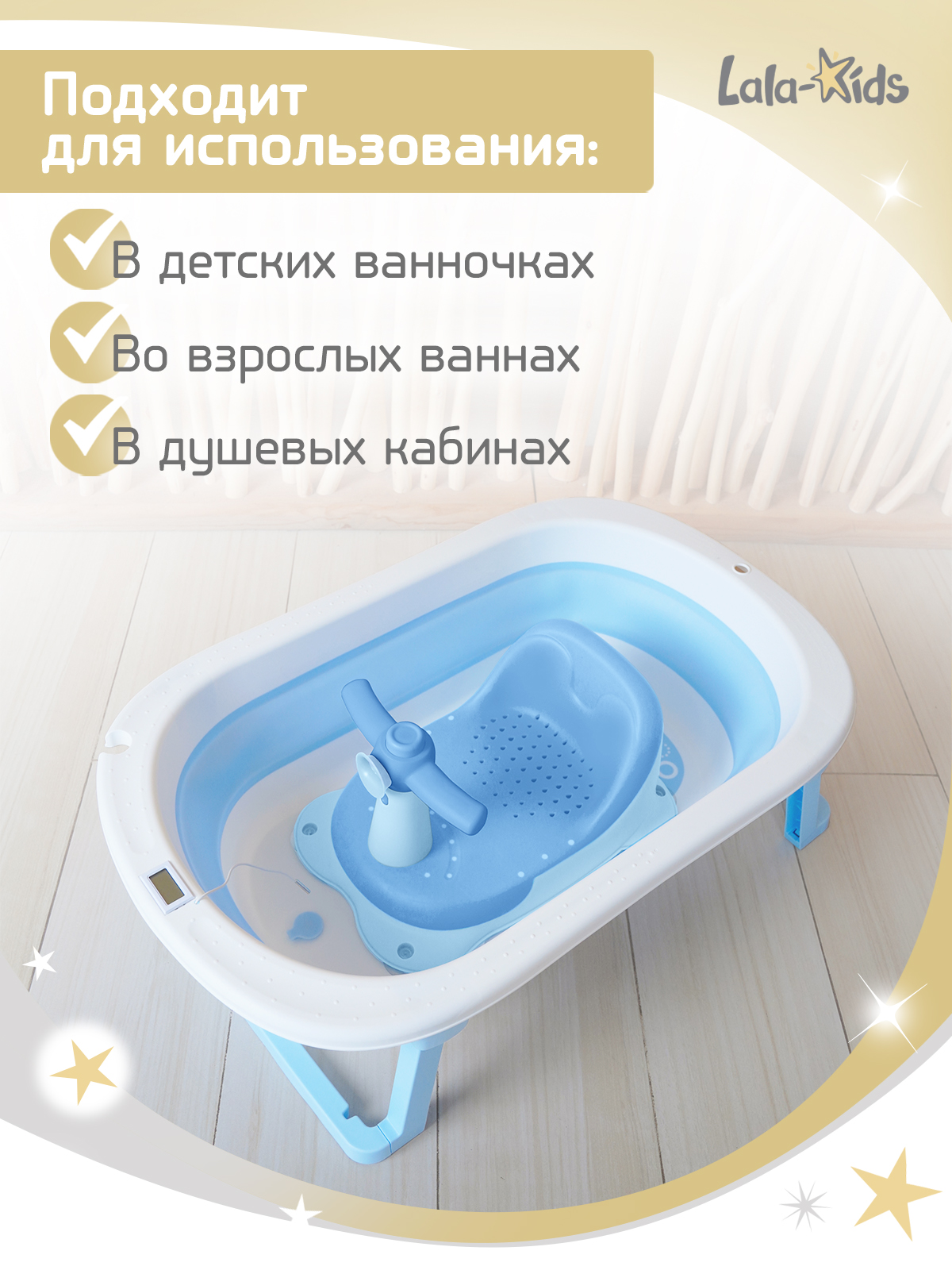 Сиденье для купания LaLa-Kids Скутер голубой голубой - фото 9