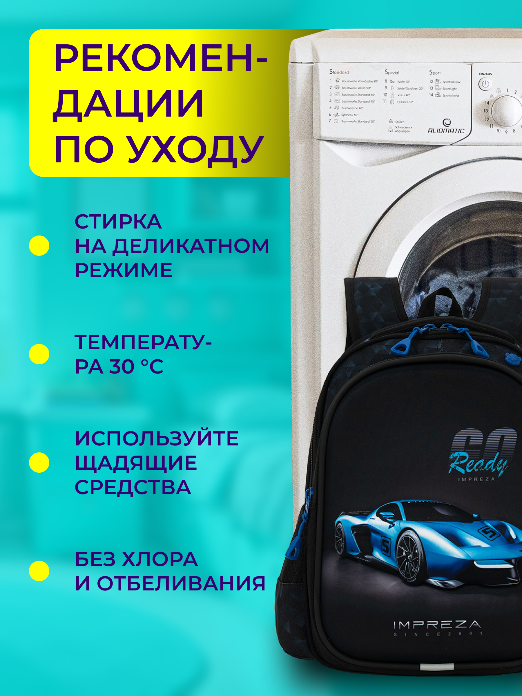 Рюкзак Impreza А202 - фото 12