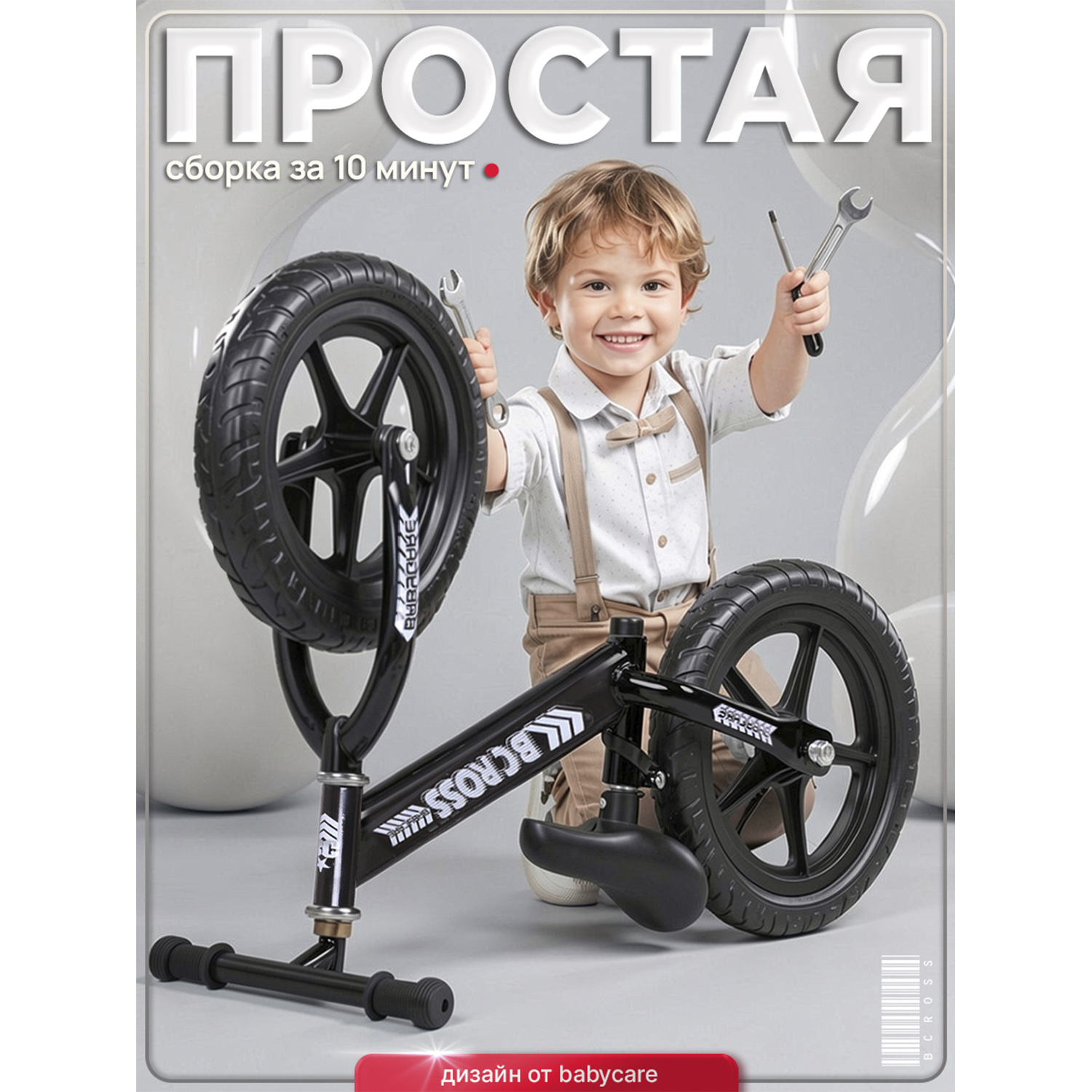 Двухколесный беговел BabyCare 12 дюймов - фото 10