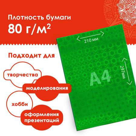 Художественная бумага Остров Сокровищ 8 лист.