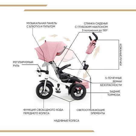 Трехколесный велосипед CARING STAR 12 дюймов