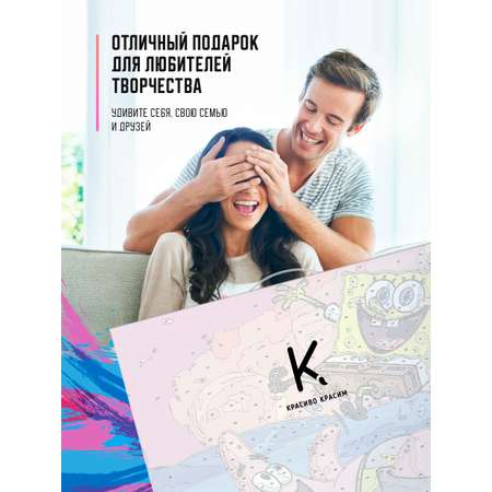 Картина по номерам Красиво Красим
