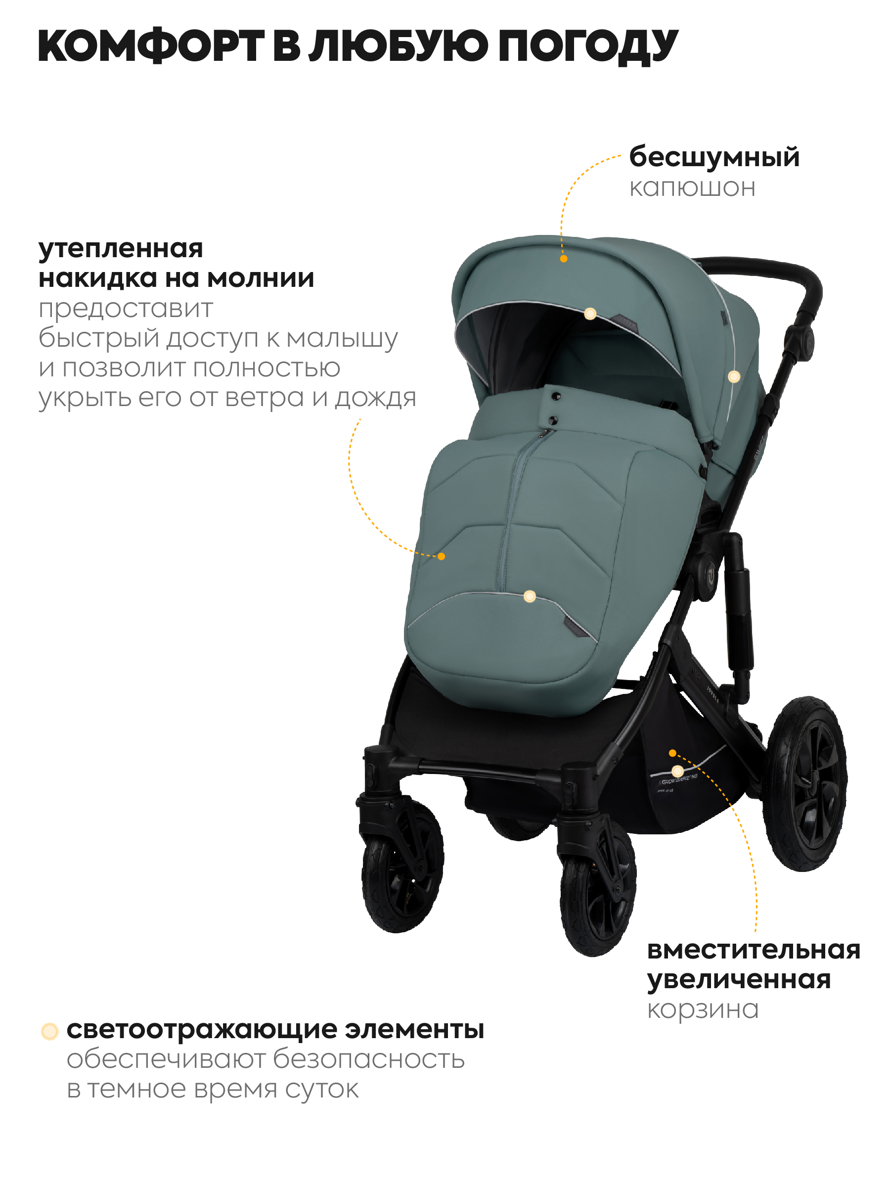 Коляска 3в1 JOVOLA Swift зеленый - фото 7