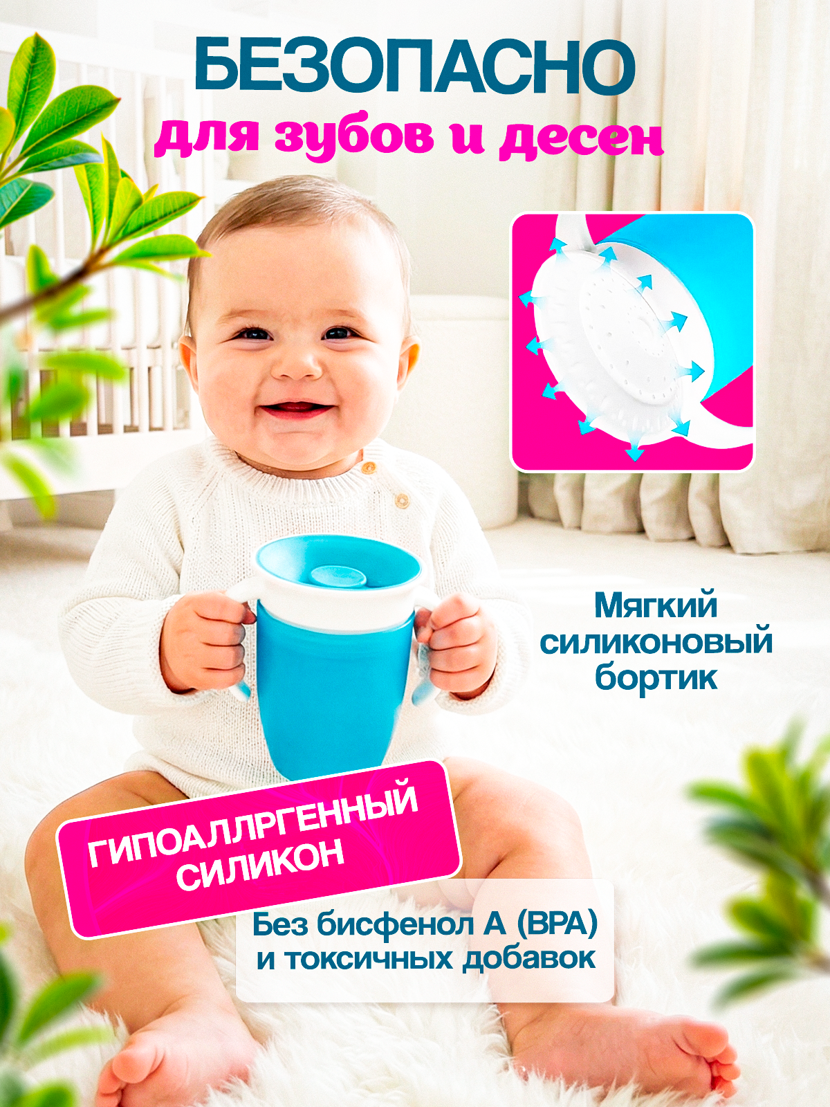 Поильник MagicStyle 200 мл - фото 4