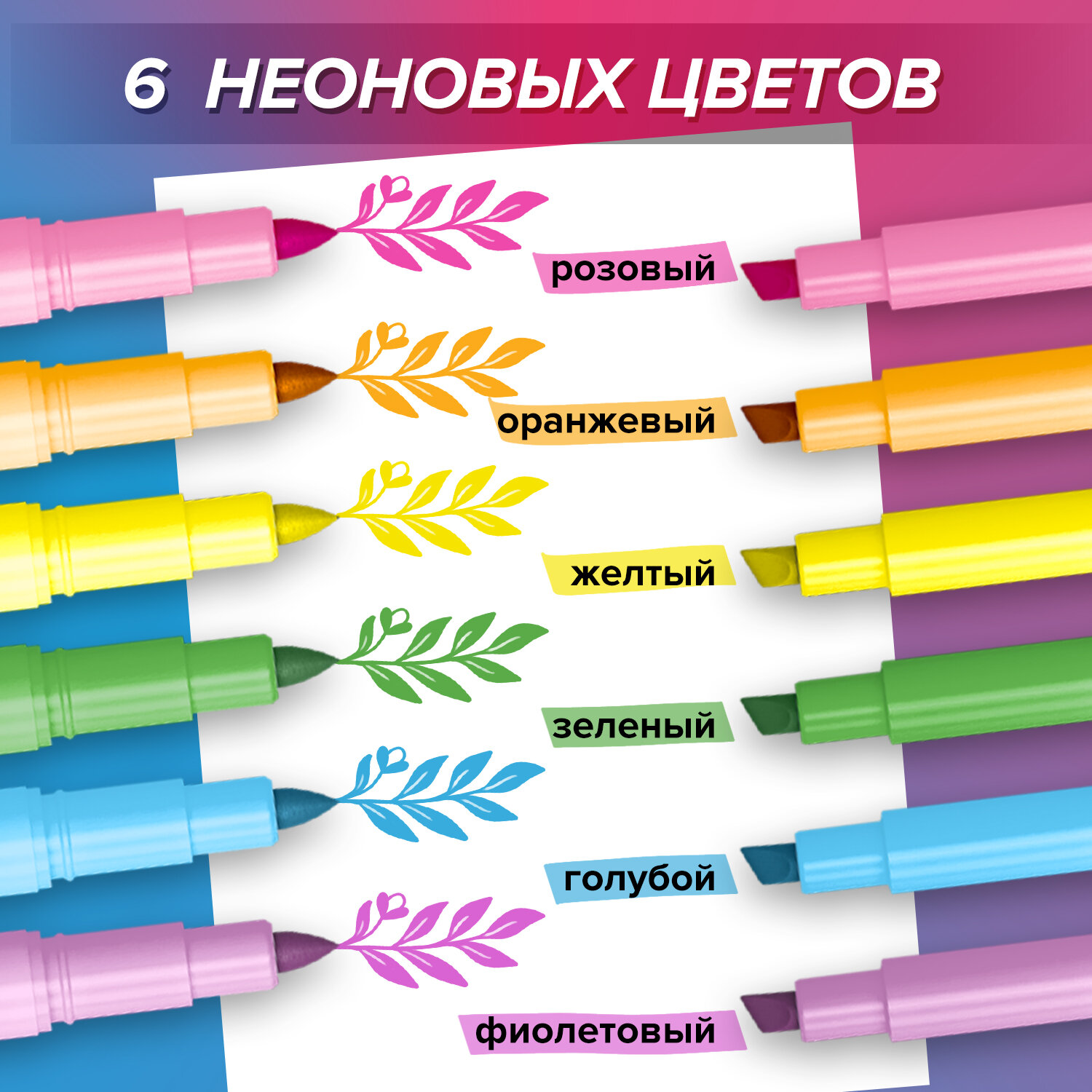 Текстовыделители Brauberg 6 цв. - фото 4