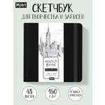 Скетчбук Проф-Пресс квадратный бумага 160 г/м2. А5 48 лист. 1 шт.