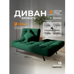 Диван Уютная среда зеленый велюр