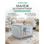 Манеж MomKid Манеж детский серый