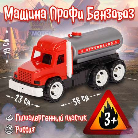 Грузовик Karolina toys Бензовоз