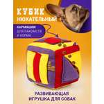 Поисковая игрушка для собак PRIVEREDA Кубик