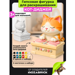 Набор для творчества фигурка QBRIX Кот-Диджей