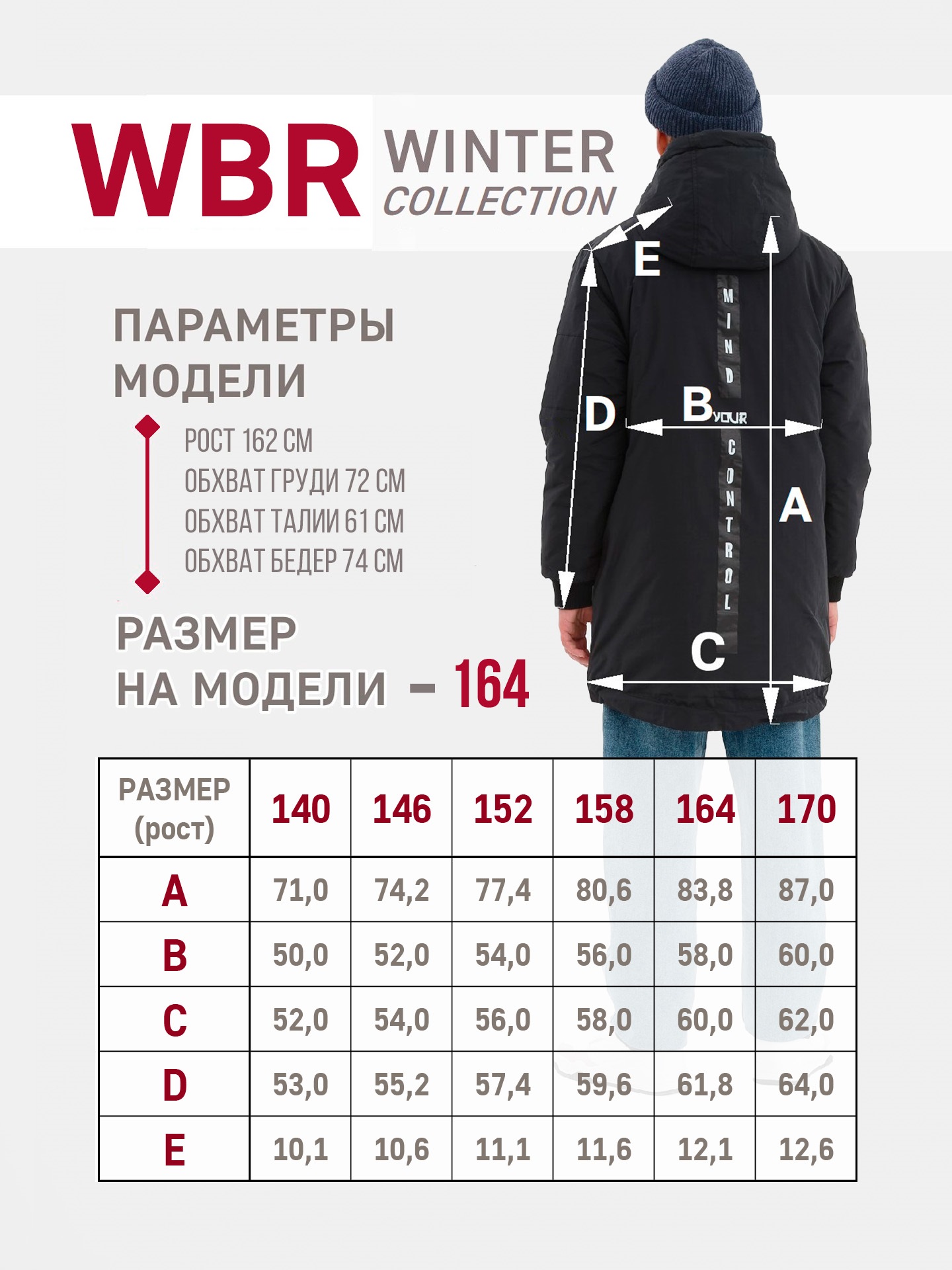 Куртка WBR 72-018 - фото 4