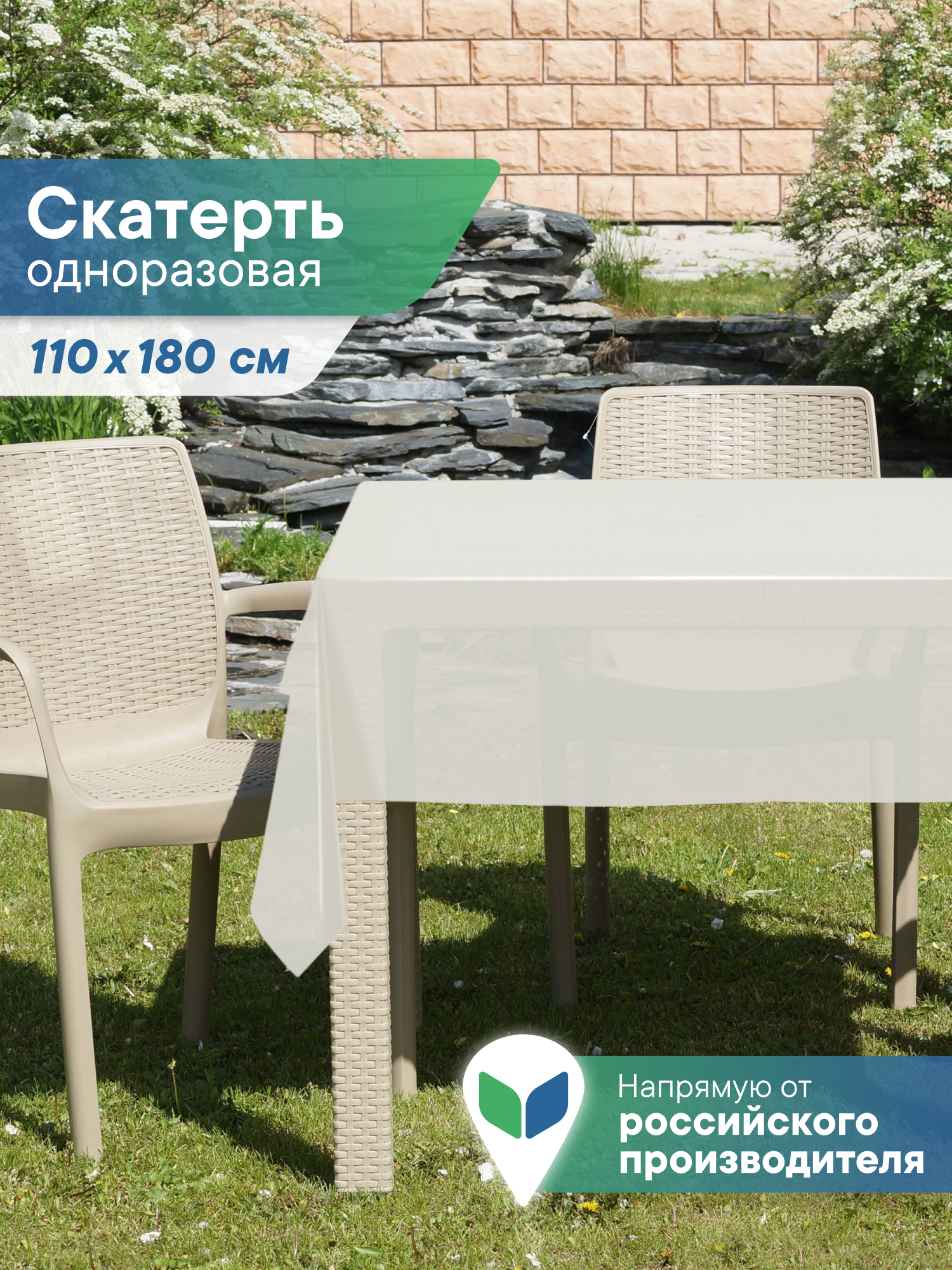 Изображение товара Скатерть п/э Праздник VILINA белая 140х180см свечи