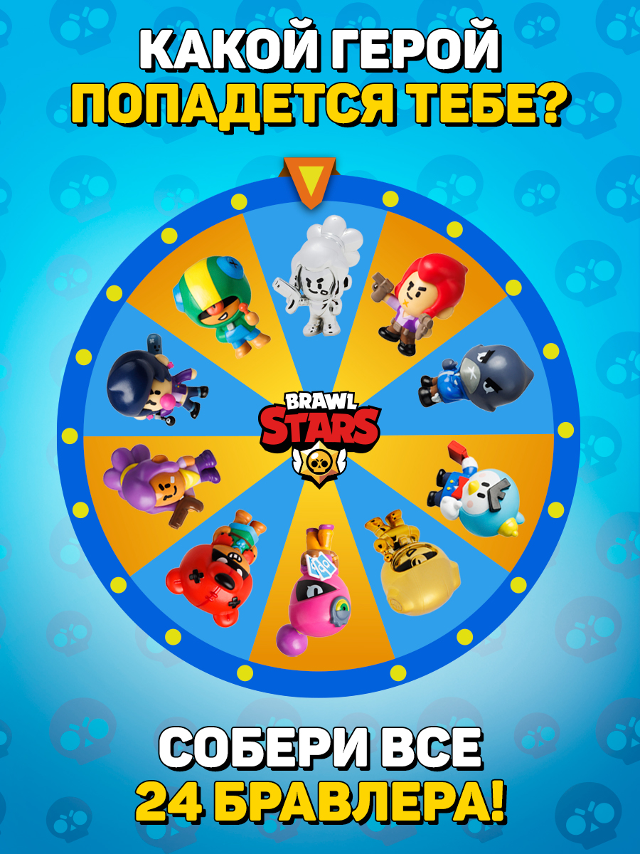 Фигурка BrawlStars - фото 36