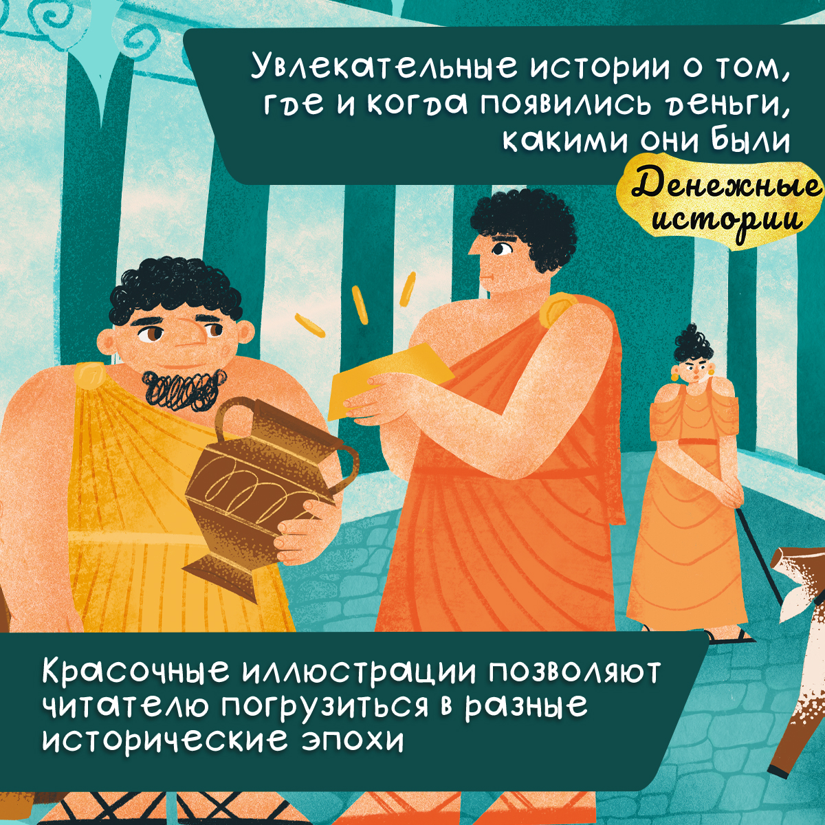 Книга Абраказябра Дети и финансовая грамотность. 3 книги - фото 3