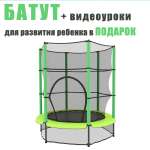 Батут детский Corewheel Зеленый