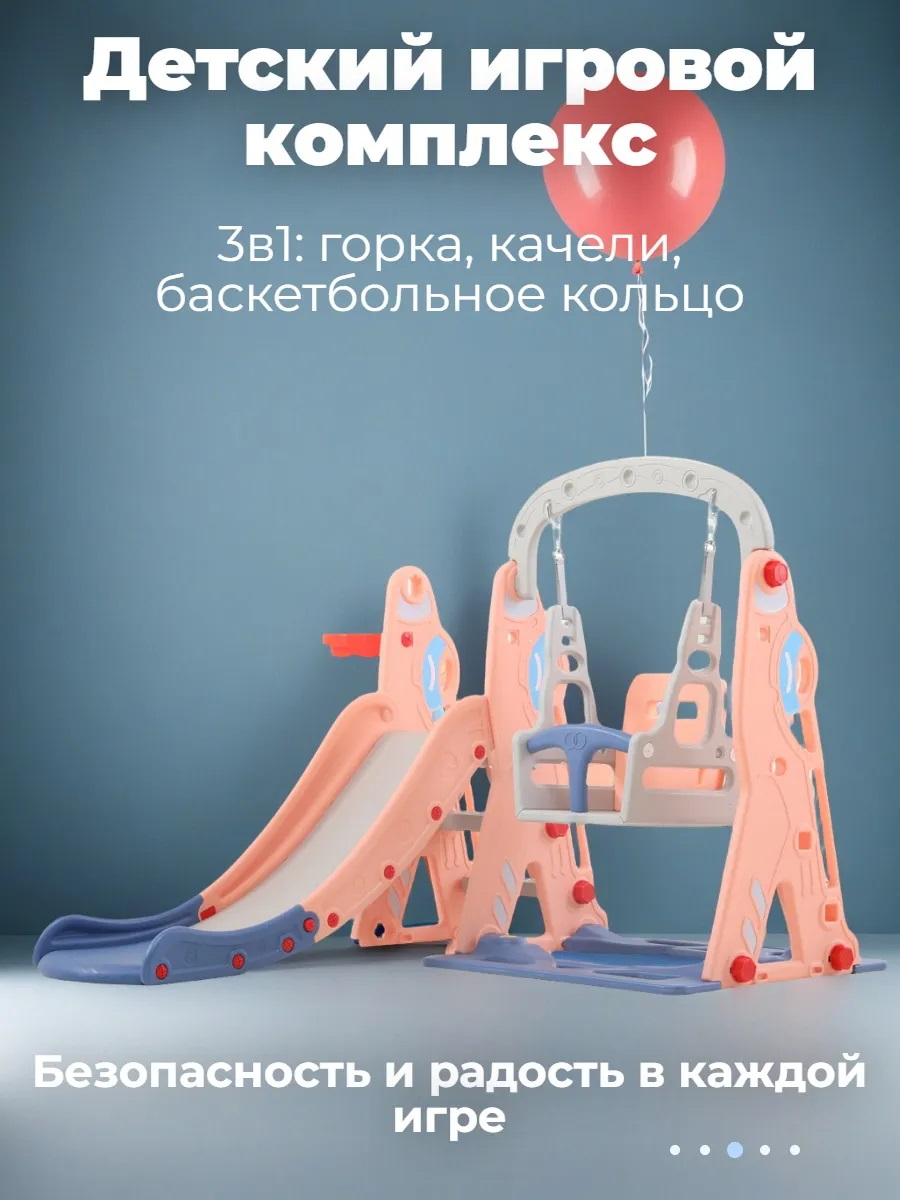 Горка Perfetto Sport Космо - фото 1