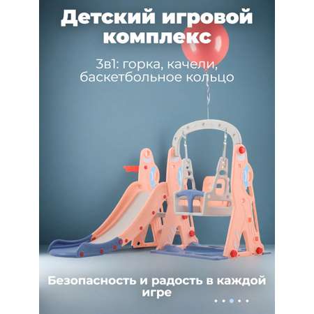 Горка Perfetto Sport Космо