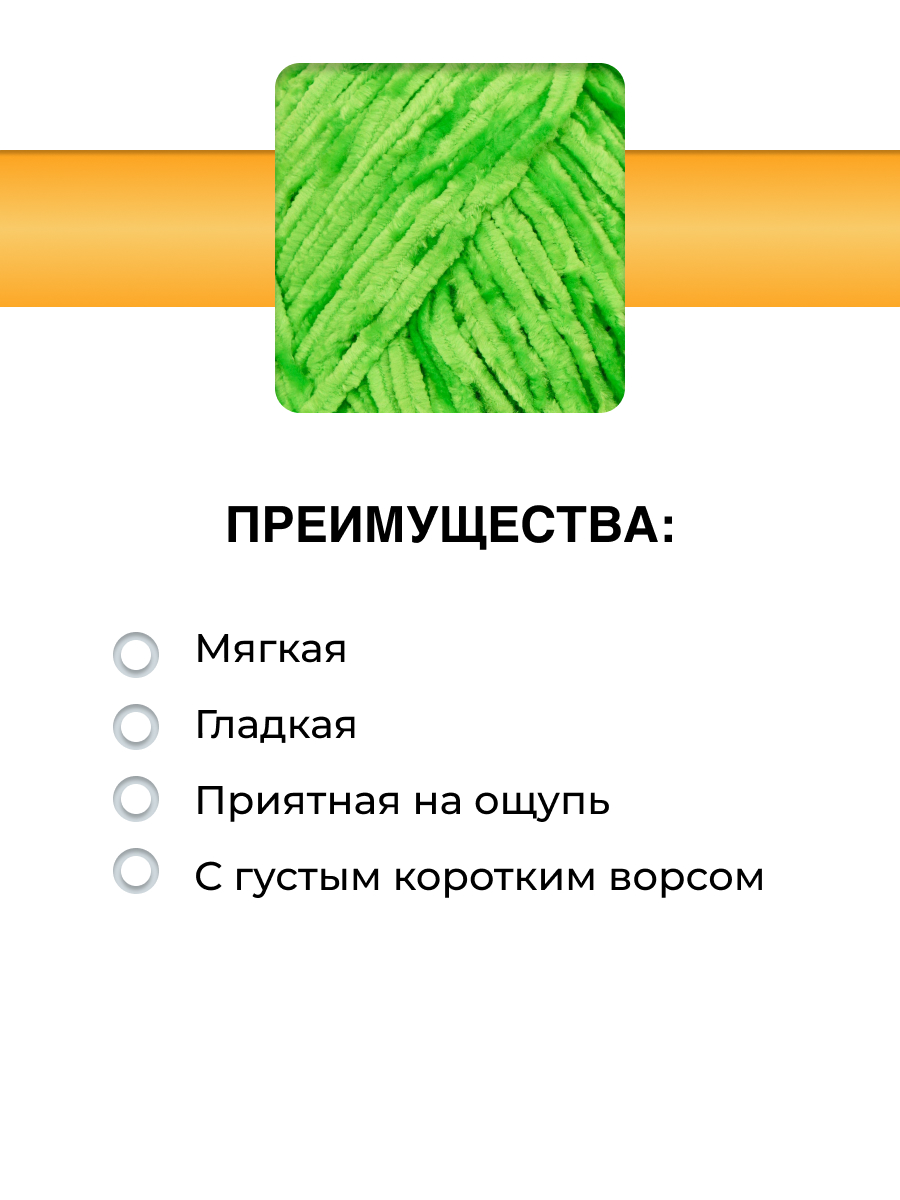 Пряжа для вязания ВЯЗЬ плюшевая Велюровая 100 г 160 м 3 шт - фото 2