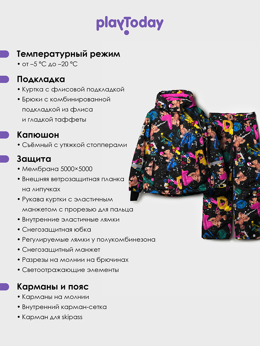 Комплект PlayToday 32521032 - фото 3