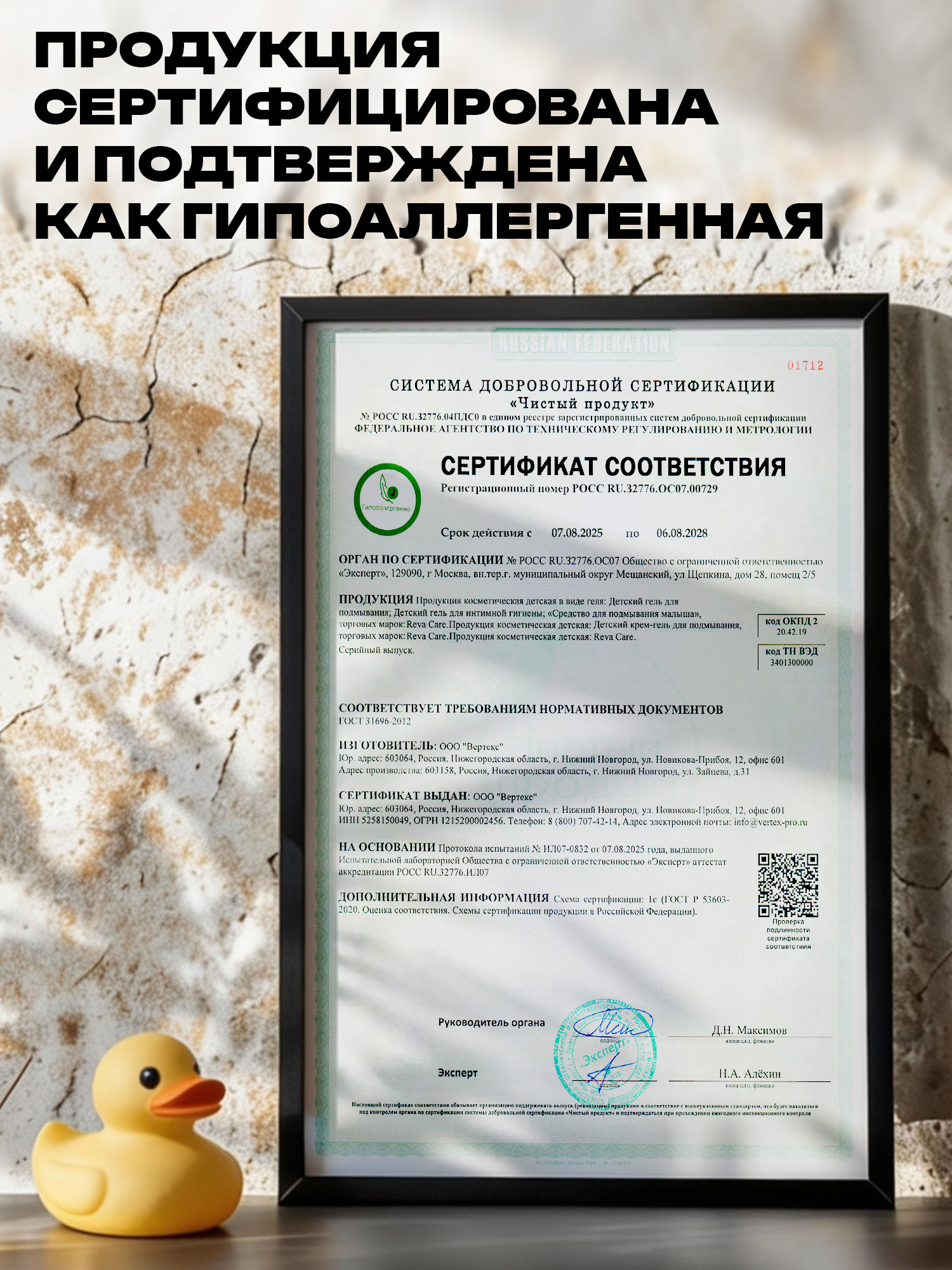 Детский гель Reva Care для подмывания - фото 12