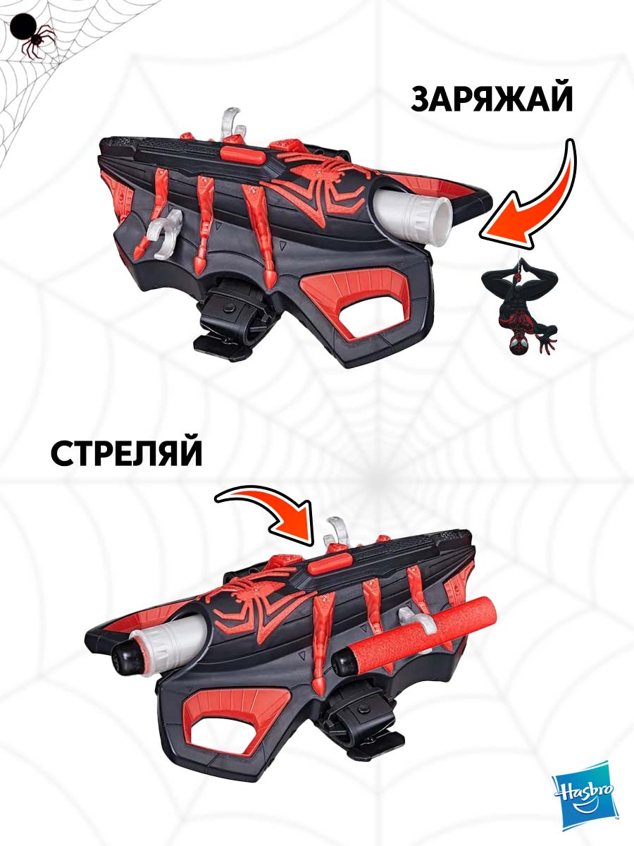 Бластер Hasbro Nerf innovation Miles Morales - фото 3