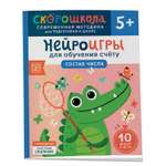 Книга Росмэн Состав числа