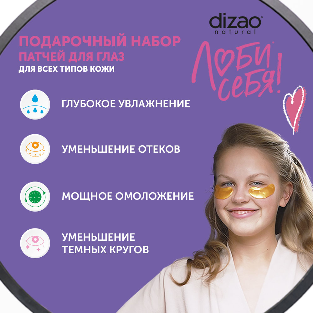 Патчи DIZAO Black & Gold 5 мл 5 шт. - фото 2