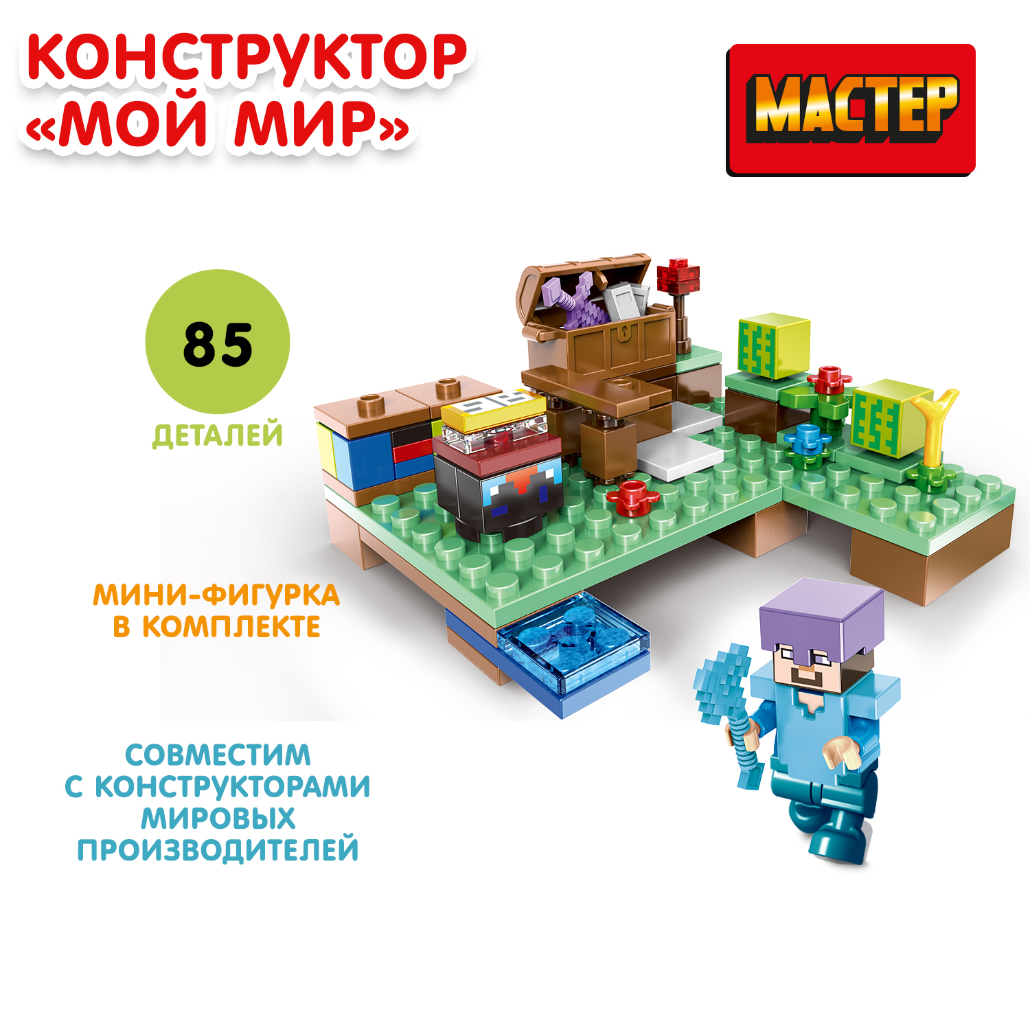 Конструктор МАСТЕР блочный - фото 1