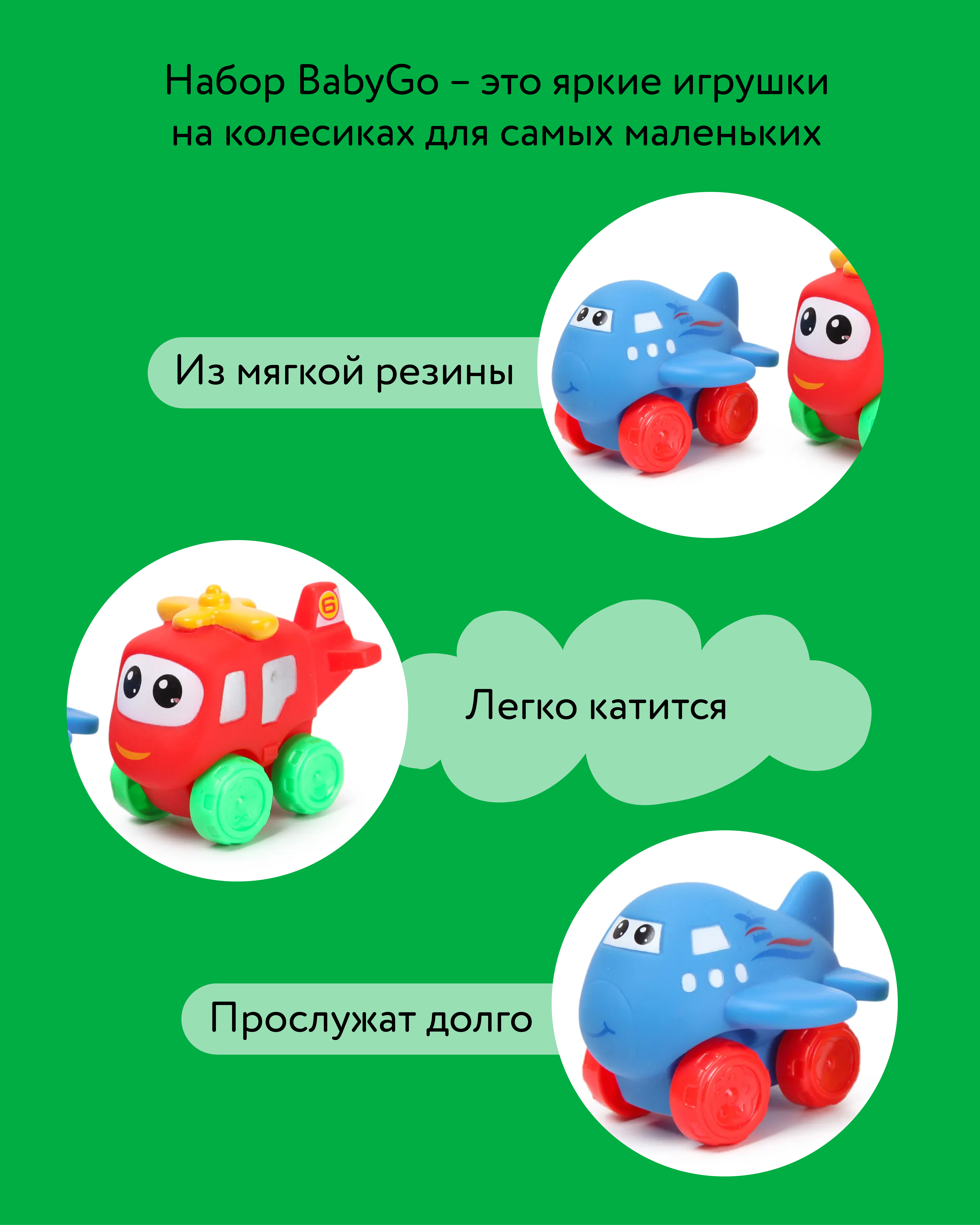 Вертолет BabyGo 2 шт. - фото 4