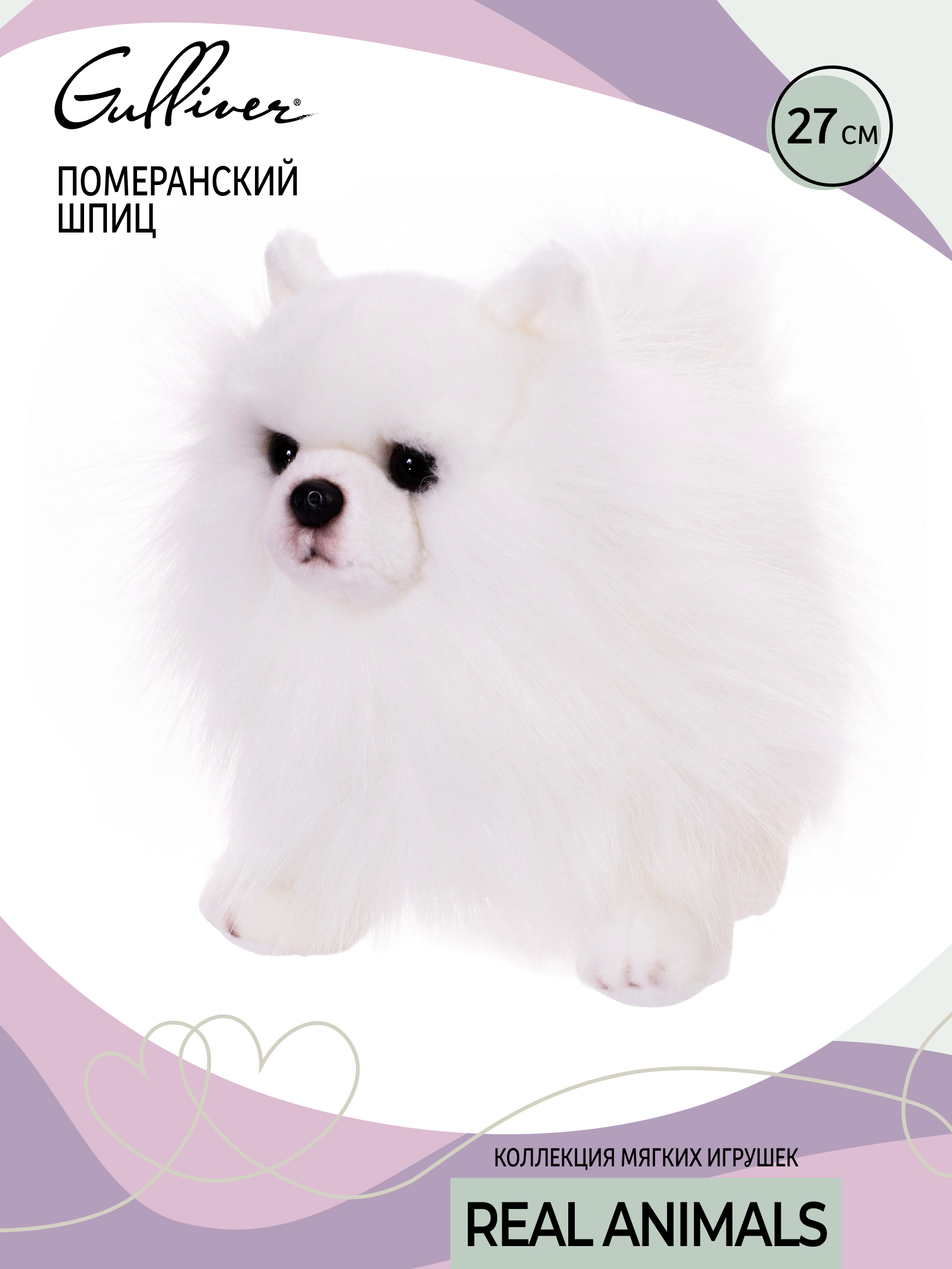 Мягкая игрушка GULLIVER toys Померанский шпиц - фото 12