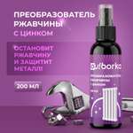 Чистящее средство Ou!borka 200 мл 200 г универсальное 1 шт. 1 упак.