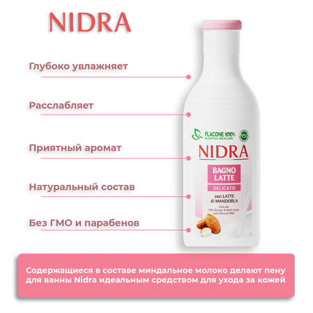 Гель NIDRA Миндальное молочко 750 мл