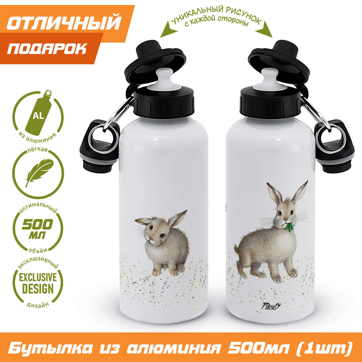 Бутылка PRIORITY - фото 2
