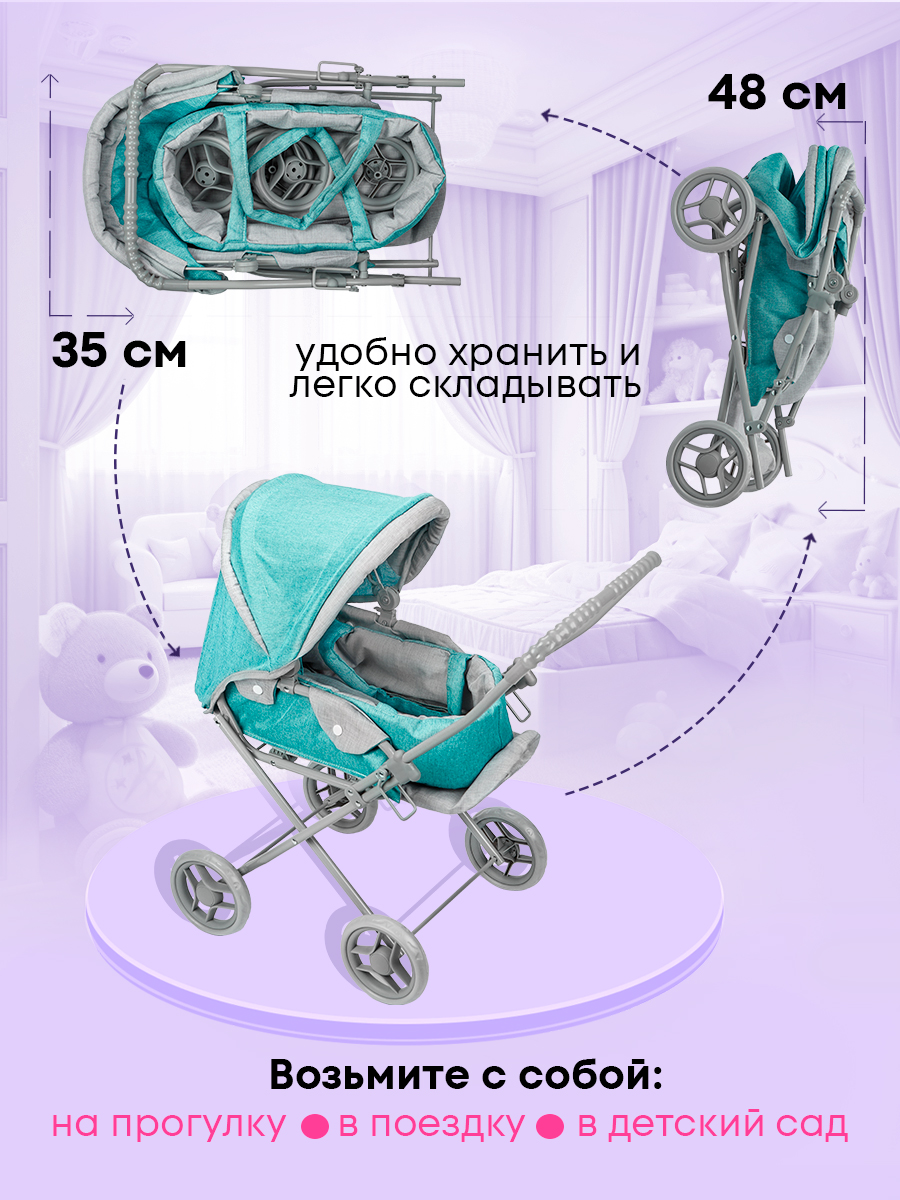 Коляска-трансформер, коляска 3 в 1, коляска-люлька, прогулочная коляска для кукол MELOBO 9391A - фото 8