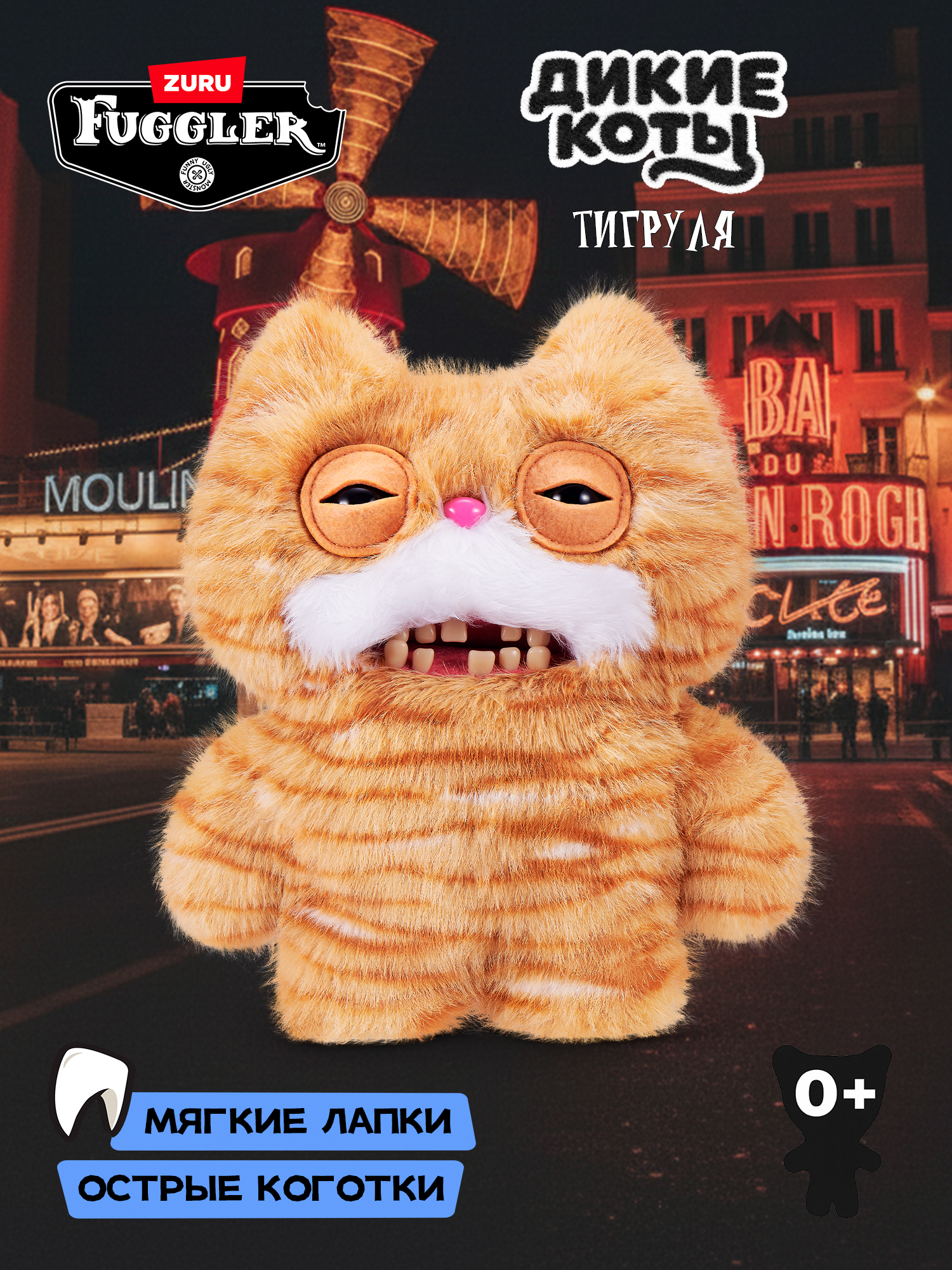 Мягкая игрушка Zuru FUGGLER Тигруля - фото 1