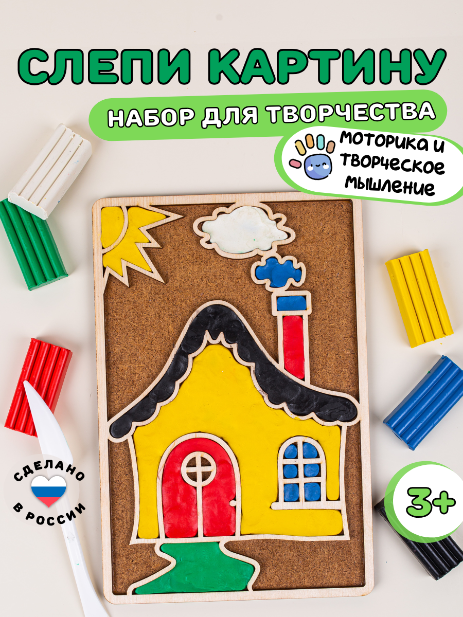 Игрушка Головастики рамка-вкладыш Домик - фото 1