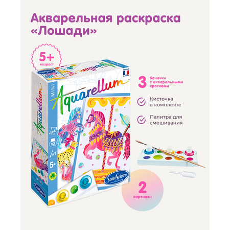 Набор для рисования SentoSphere Лошади акварель