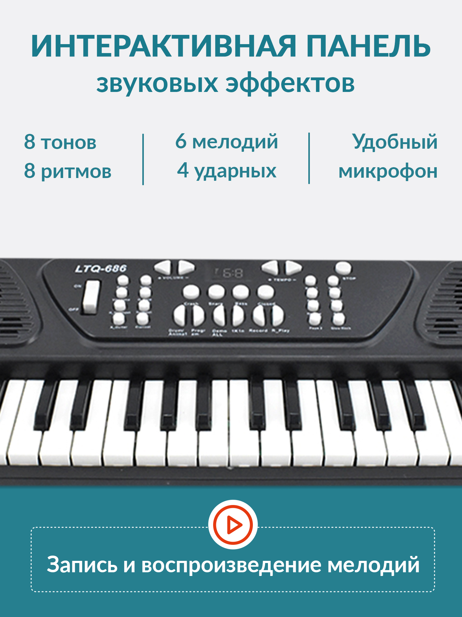 Синтезатор детский BelliniToys с микрофоном - фото 3