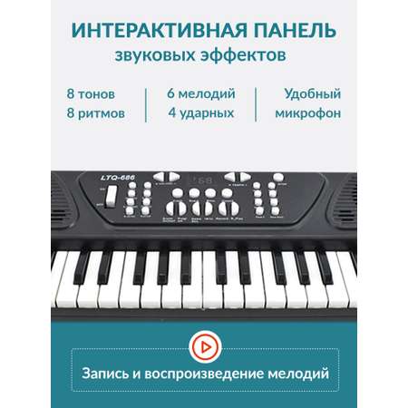 Синтезатор детский BelliniToys с микрофоном