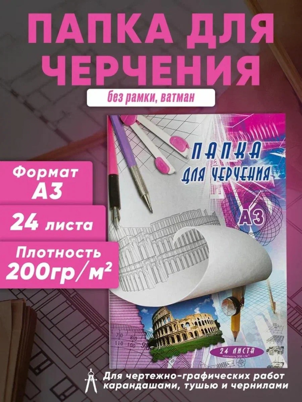 Бумага для черчения AXLER для графики 40 лист. - фото 1