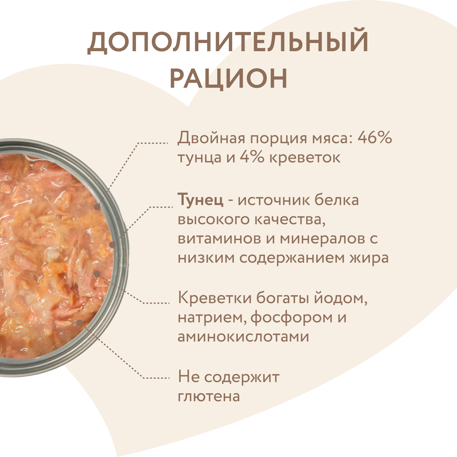 Корм для кошек Мнямс 80г тунец с креветками в нежном желе ж/б - фото 3
