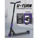 Трюковой самокат U-TURN двухколесный