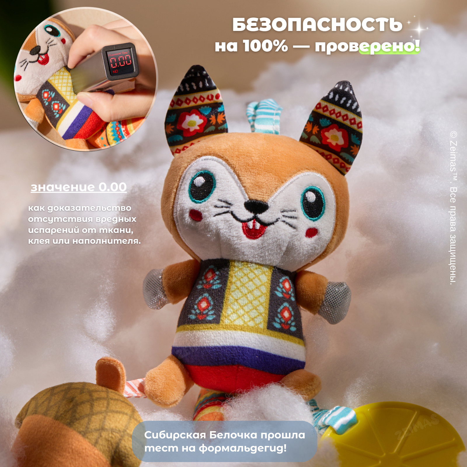 Игрушка Zeimas подвеска - фото 9
