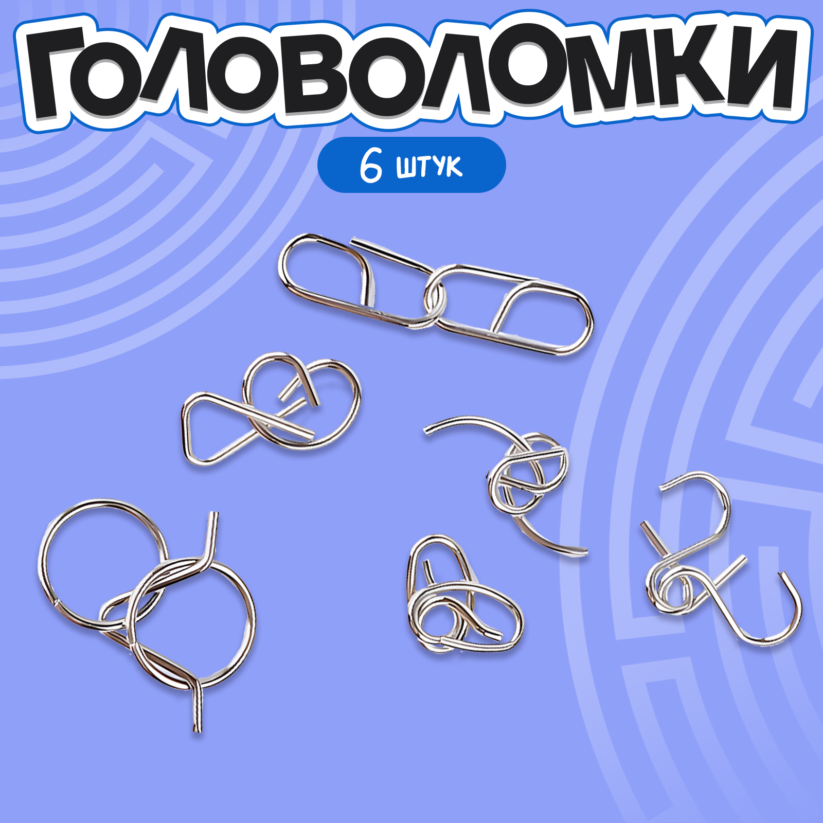 Настольная игра Sima-Land Головоломка - фото 2