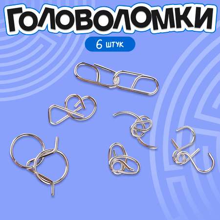 Настольная игра Sima-Land Головоломка