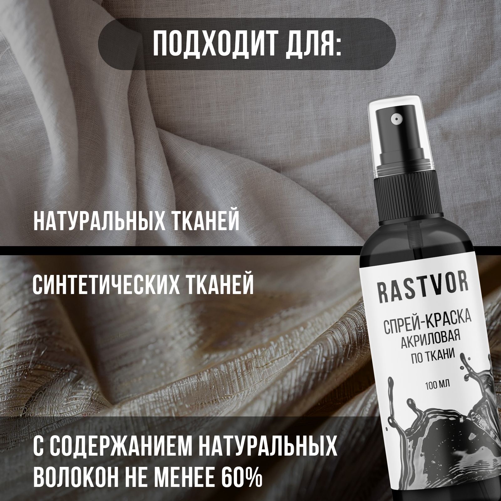 Краски текстильные RASTVOR 1 цв. - фото 4