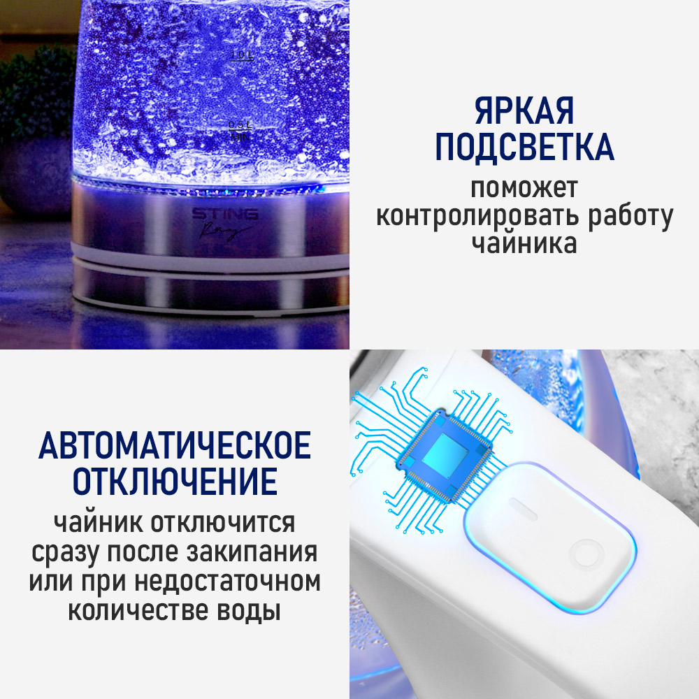 Электрочайник STINGray ST-KT3006A стеклянный белый - фото 9